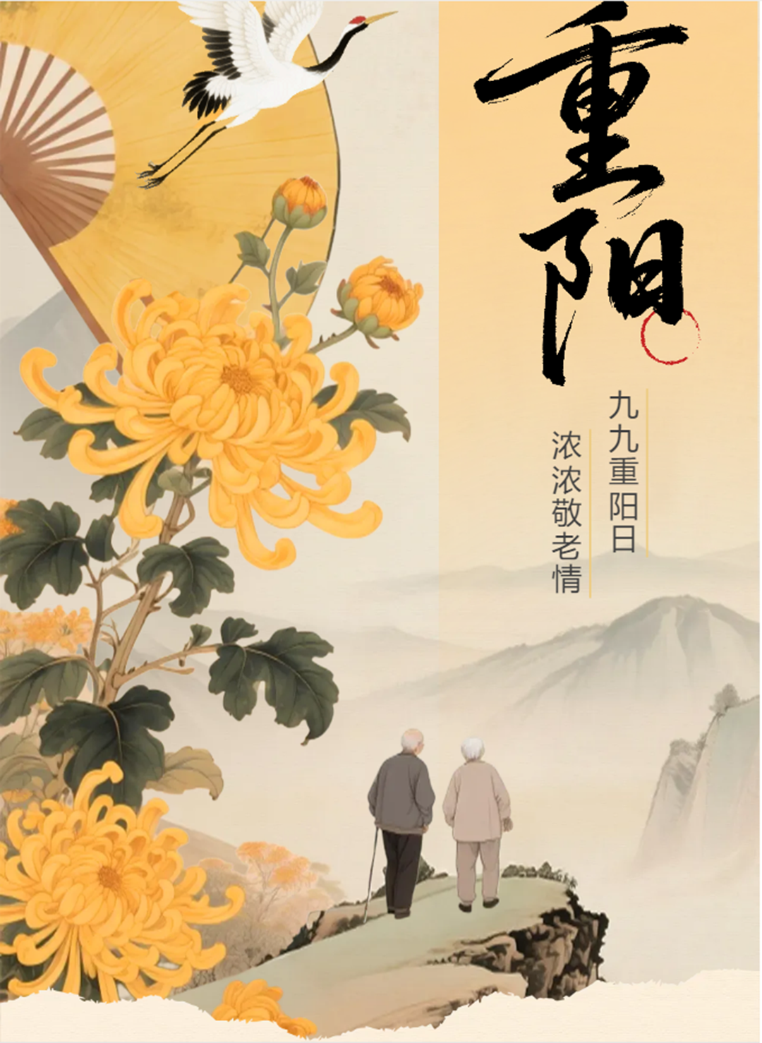 情暖重陽·愛滿桑榆丨華特集團攜手臨朐縣婦聯、縣女創業者協會以行動禮敬長輩